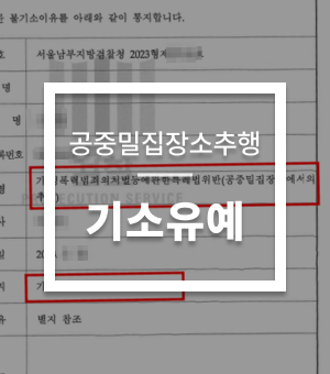 성범죄대표사례03
