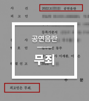 성범죄대표사례04