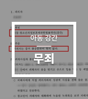 성범죄대표사례06