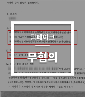 성범죄대표사례07