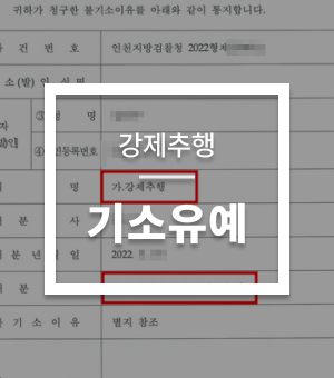 성범죄대표사례08