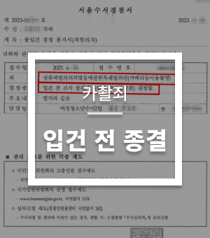 성범죄대표사례09