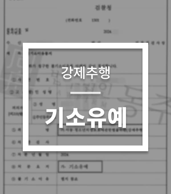 성공사례-미성년자-1