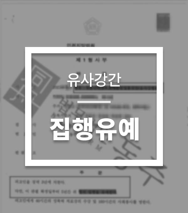 성공사례-미성년자-2
