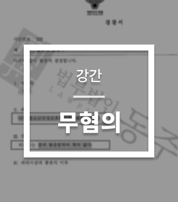 성공사례-미성년자-3