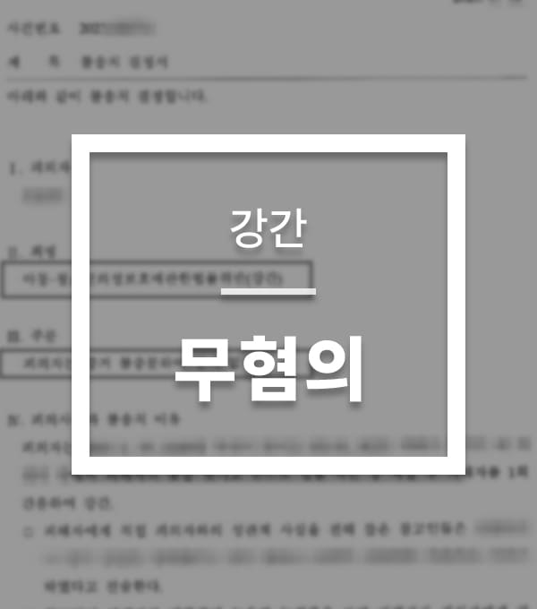 성공사례-친족-1