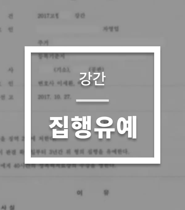 성공사례-친족-2